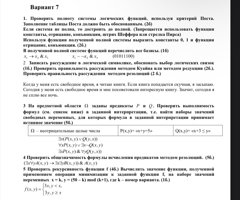 Помогите решить задания